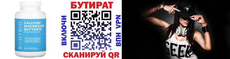 как найти наркотики  blacksprut ONION  это официальный сайт  Новая Усмань  БУТИРАТ бутик 