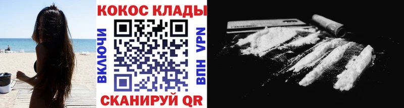 COCAIN 98%  Новая Усмань 