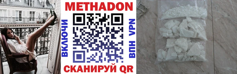 МЕТАДОН VHQ  Новая Усмань 